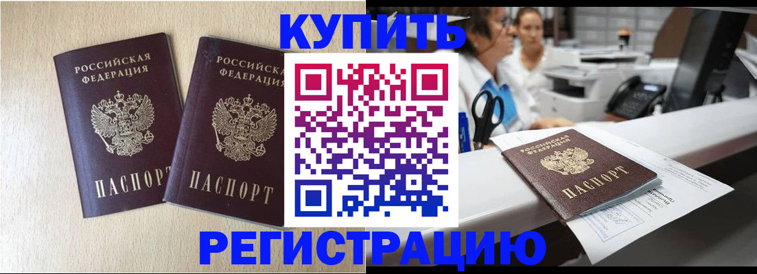 временная регистрация 2025 в Балабаново