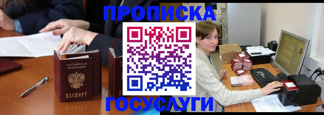 временная регистрация купить в Балабаново