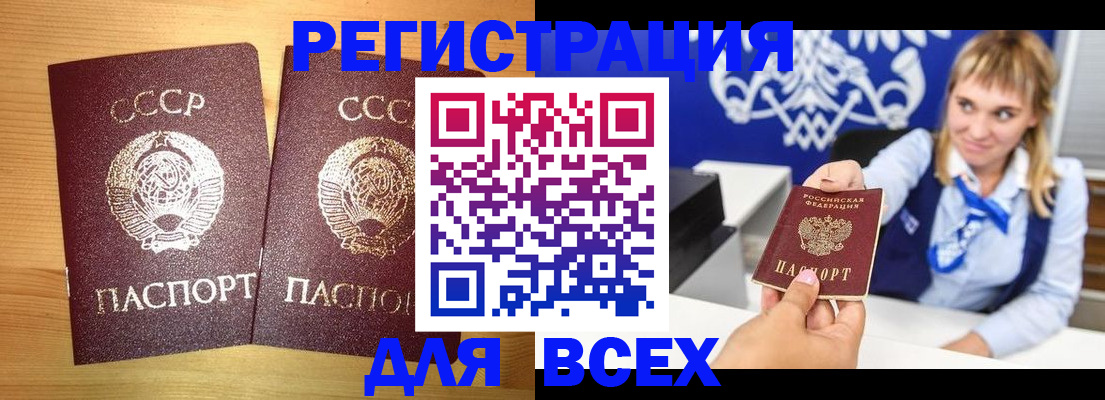 временная регистрация в квартире в Балабаново