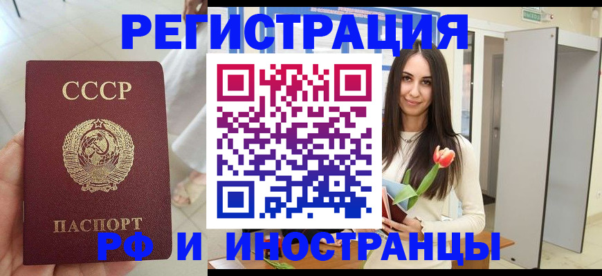 временная регистрация для школы в Балабаново