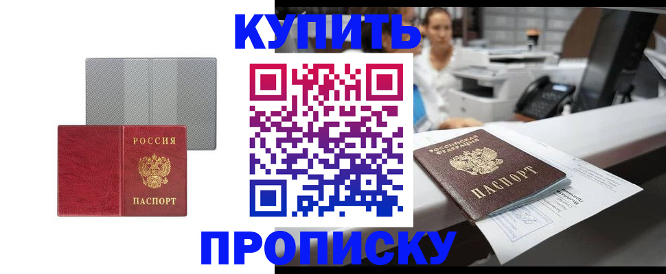 миграционный учет в Балабаново