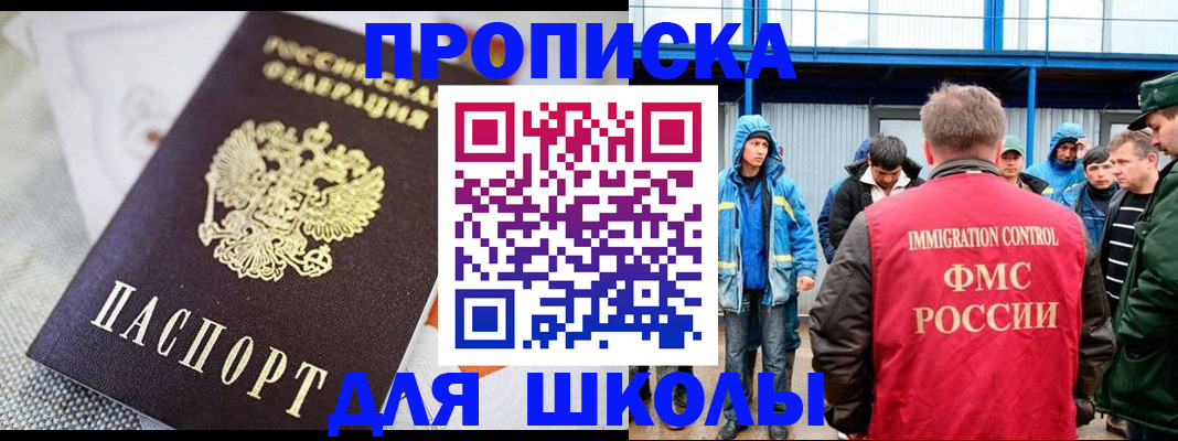прописка от собственника в Балабаново