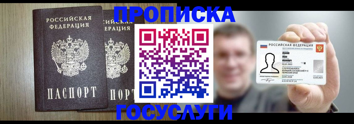 прописка поиск в Балабаново